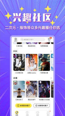 小鹅圈免费版图2