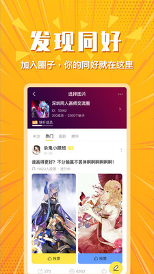 小鹅圈免费版图1