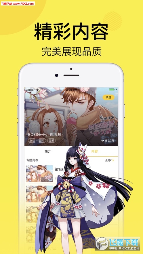 笨狗漫画(原扑飞漫画)