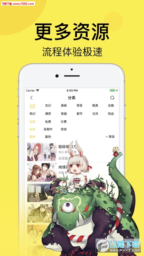 笨狗漫画（原扑飞漫画）图3