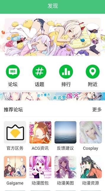 萌萌御所图3