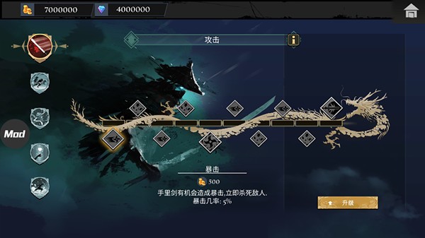 忍者岚2去广告版图3