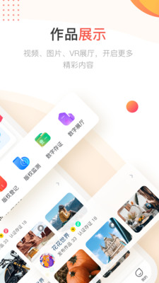 爱梧桐APP安卓版下载安装图4