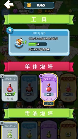微信小程序合成塔防最新安卓版