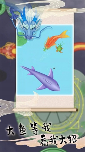 海底神龙进化app