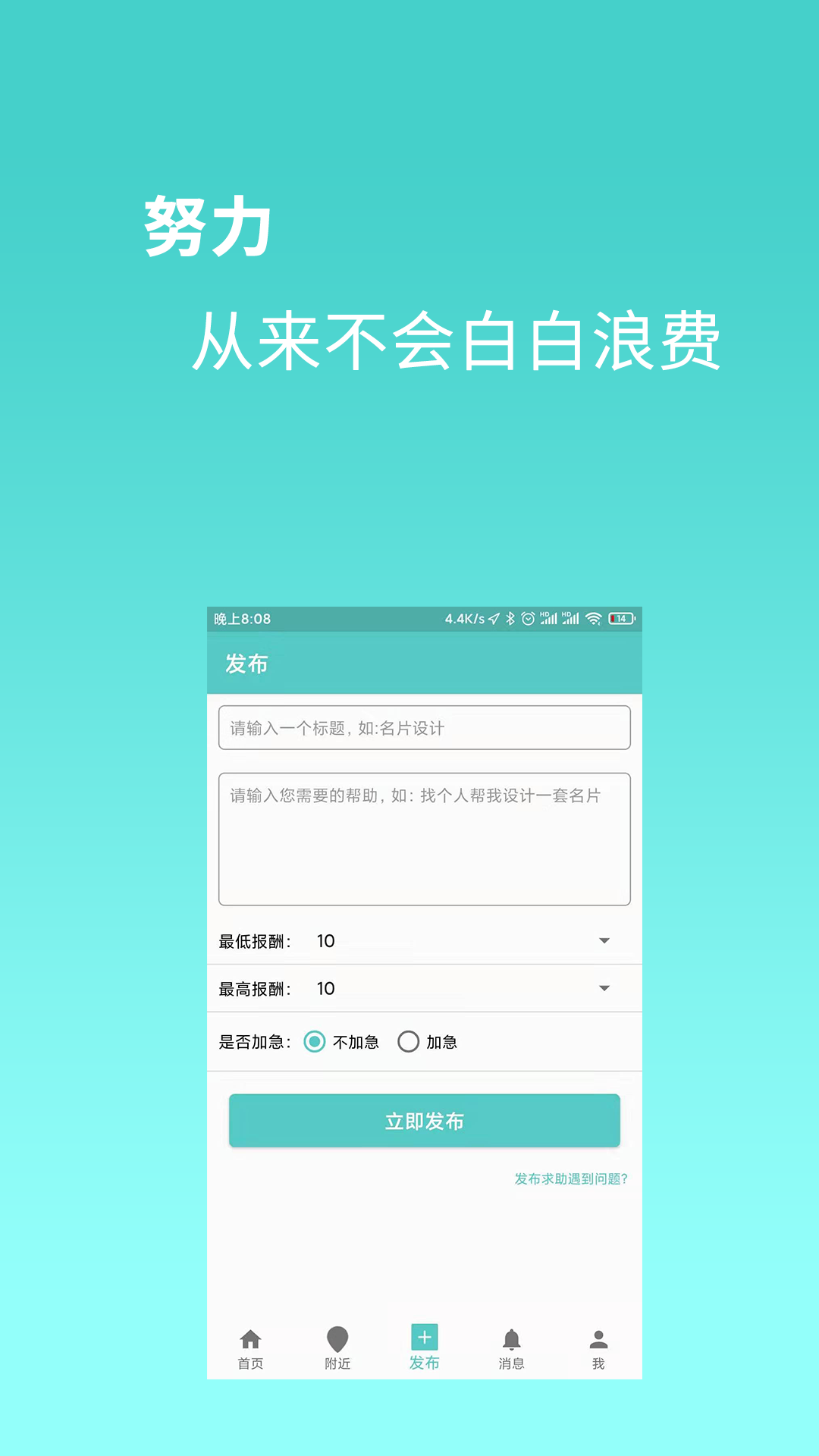 背包客app图2
