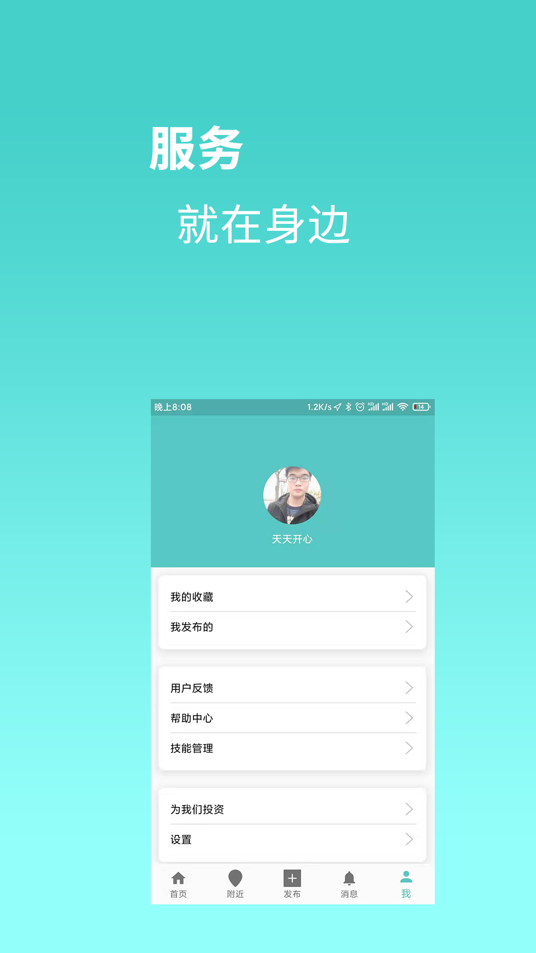 背包客app图3