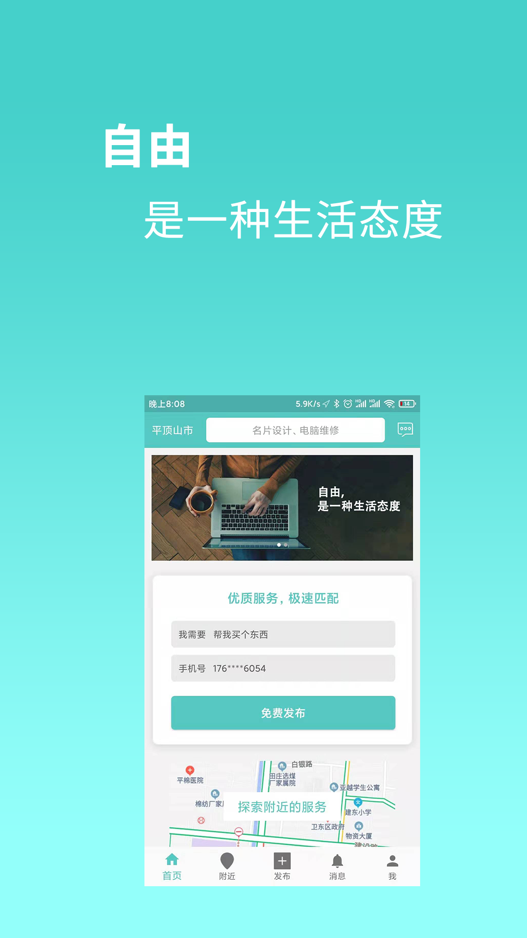 背包客app图4