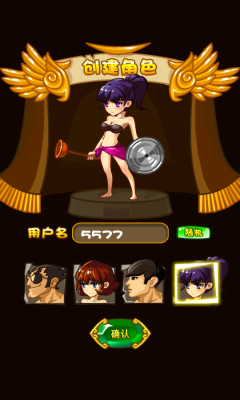 营救貂小妹图2