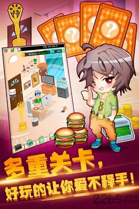 疯狂点击汉堡游戏