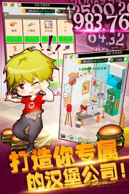 疯狂点击汉堡游戏图2