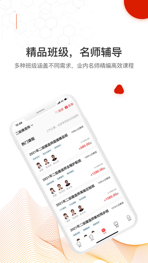 智多星网校图2