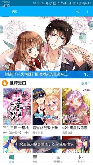 乱马漫画图2