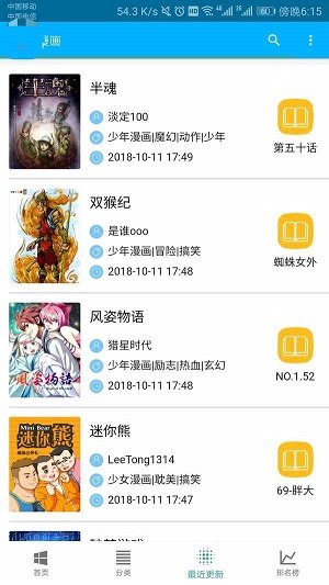 乱马漫画图3