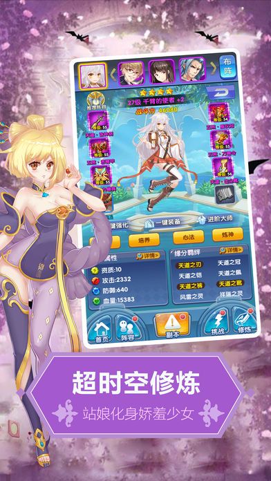 超萌校花游戏官方版正版