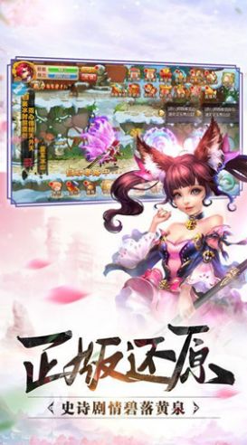 圣剑封妖录图2