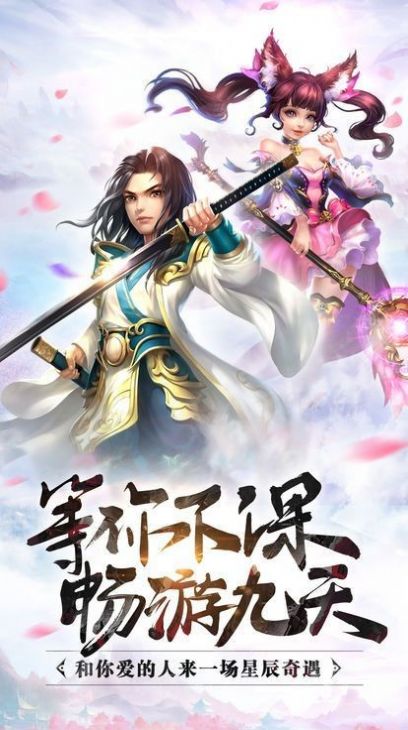 圣剑封妖录图3