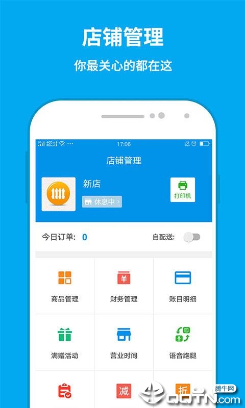 和易生活骑手端