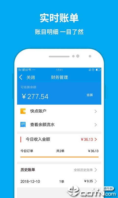 和易生活骑手端图2