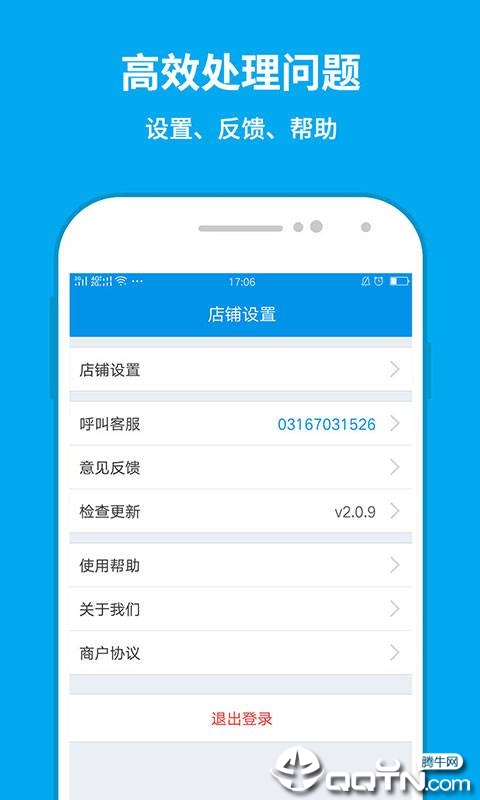 和易生活骑手端图3