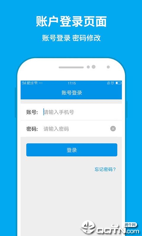 和易生活骑手端图4