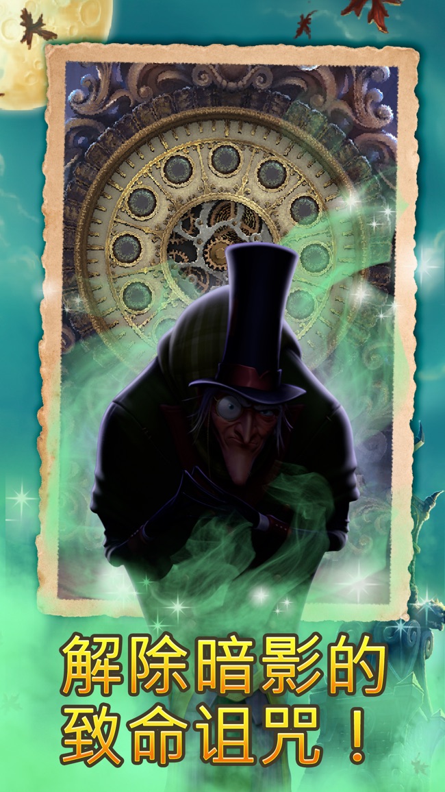 Clockmaker图5