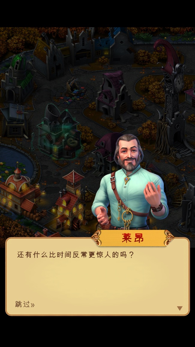 Clockmaker图9