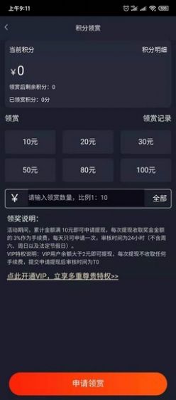 享玩电竞app官网版图2