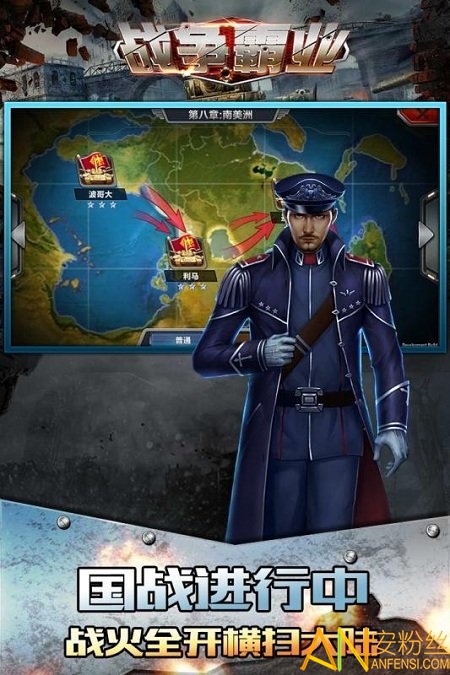 腾讯战争霸业图2