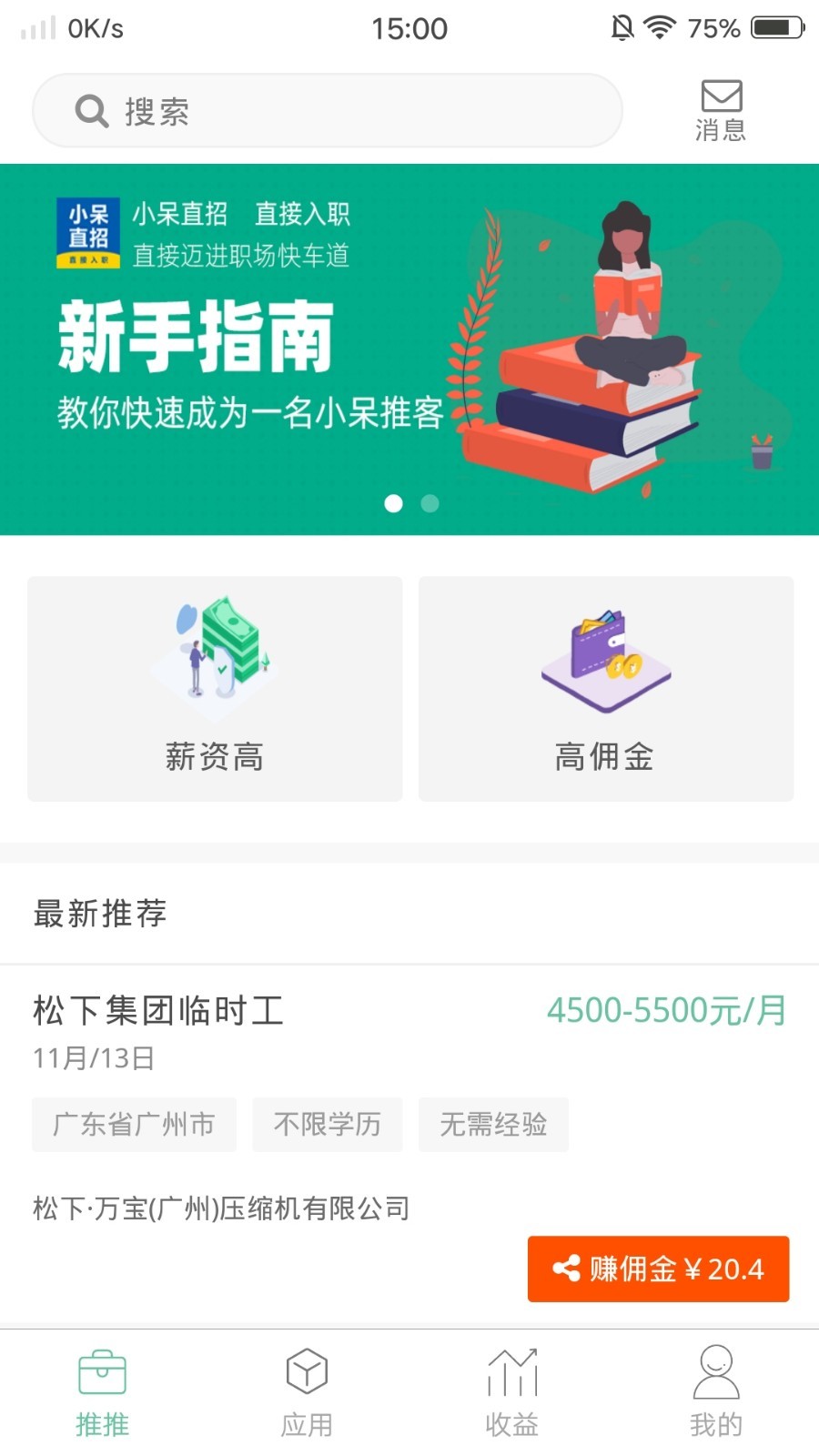 小呆推推图2