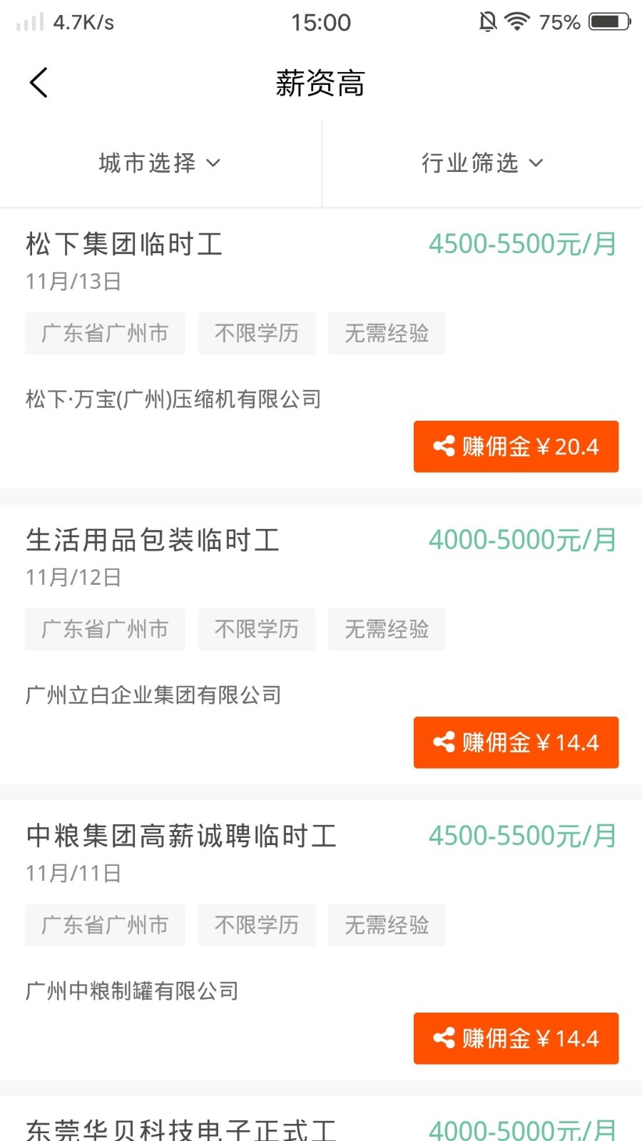 小呆推推图3