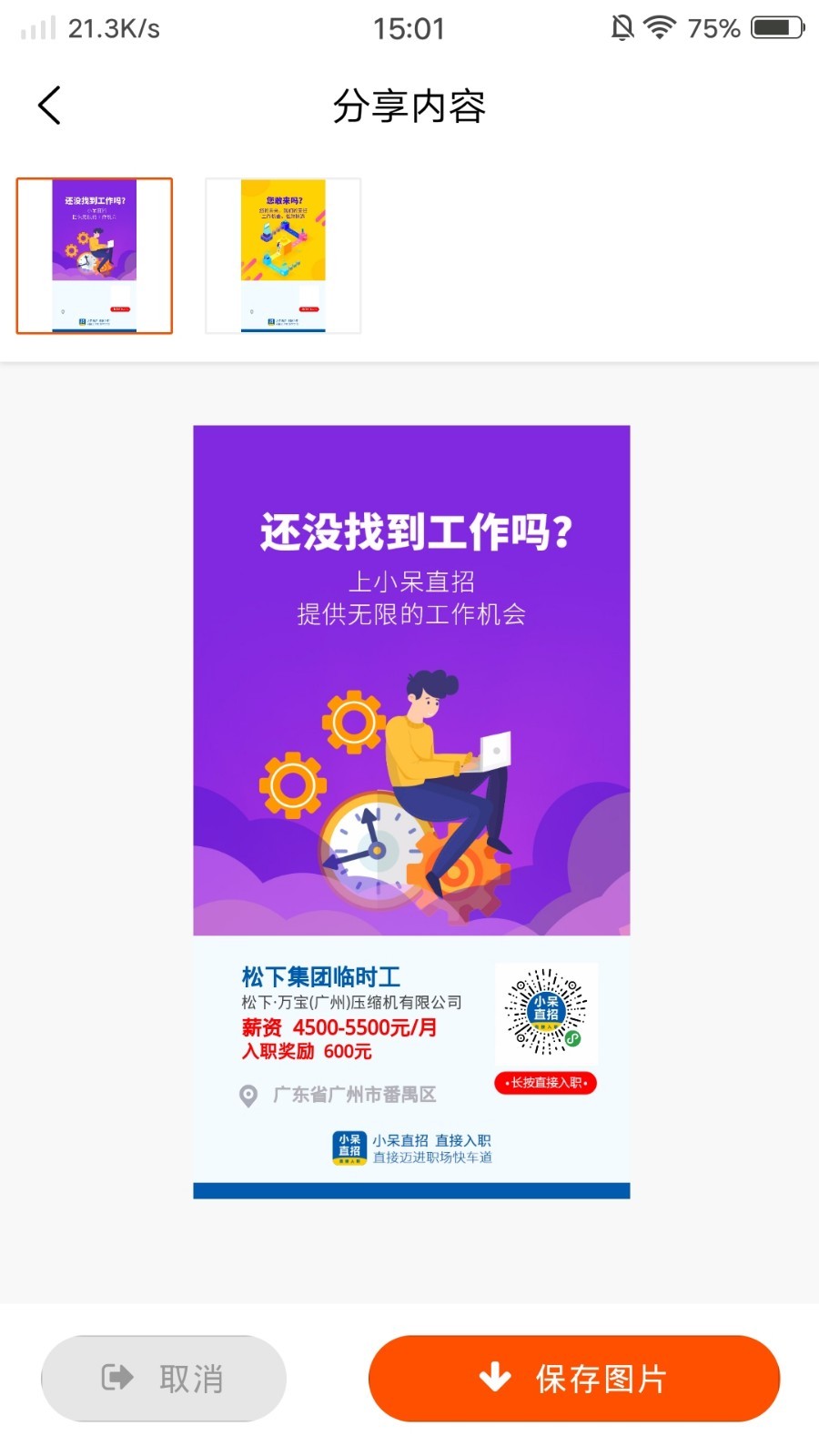 小呆推推图1