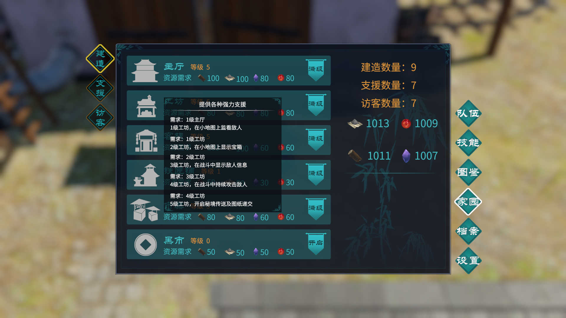 鸿源战纪破解版图3