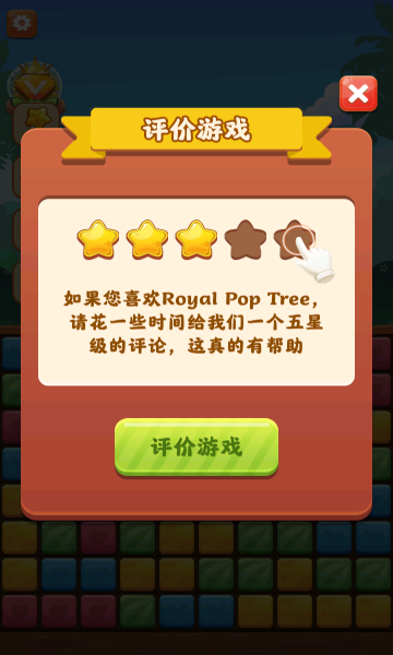 Royal Pop Tree游戏安卓最新版图3