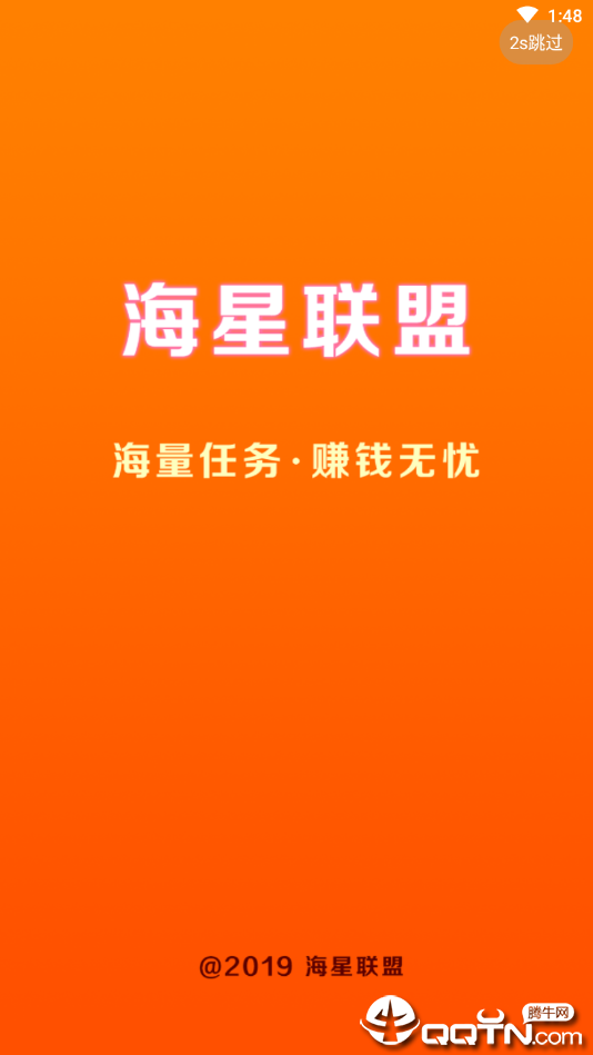 海星联盟图2
