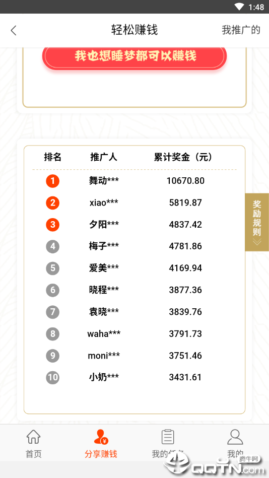 海星联盟图1