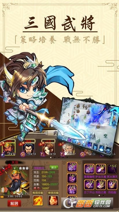 小小守护兵图2