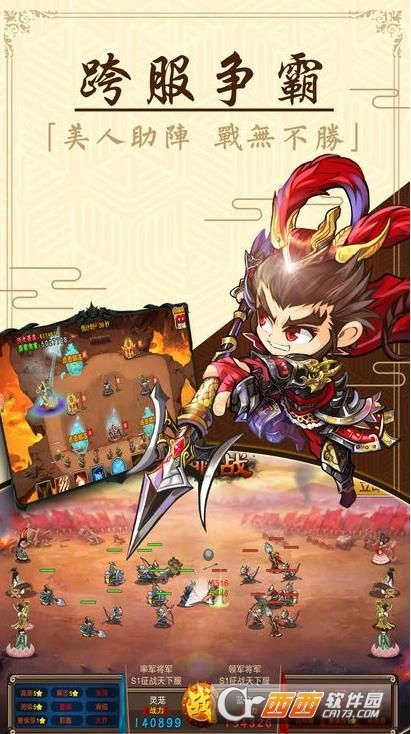 小小守护兵图3
