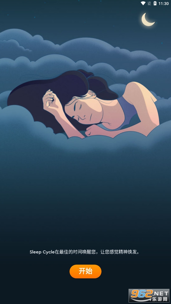 Sleep Cycle破解版