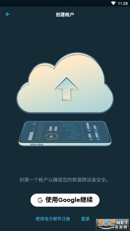 Sleep Cycle破解版图2