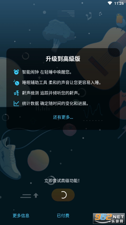 Sleep Cycle破解版图3
