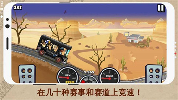 登山赛车2破解版免内购