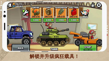 登山赛车2破解版免内购图3