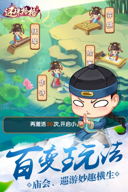 还珠格格图2