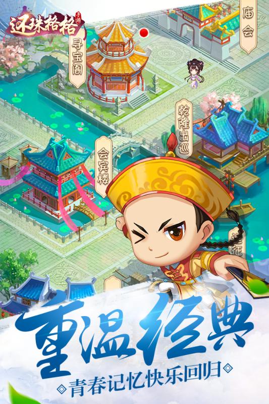 还珠格格图3