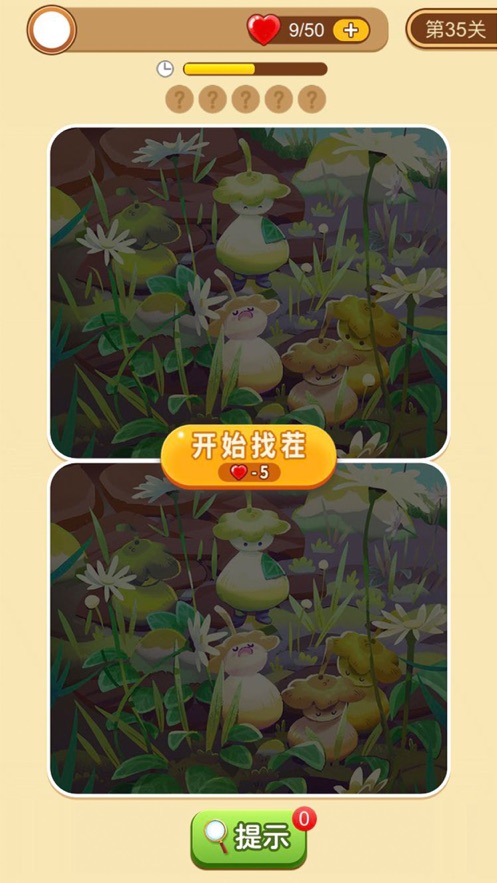 全民爱找茬红包版下载安装正版图3