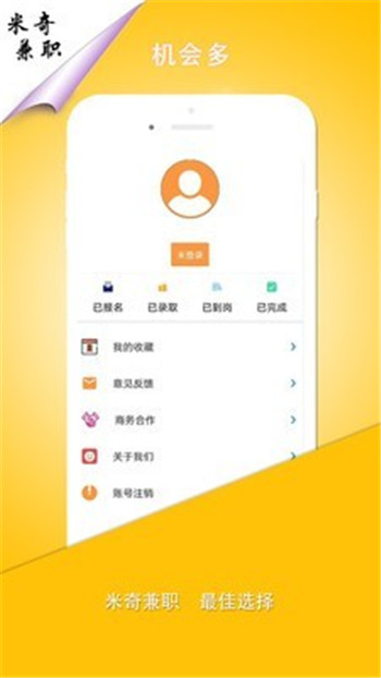 米奇兼职图1