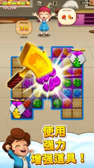 甜蜜之路无限道具图2