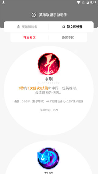 英雄联盟手游翻译