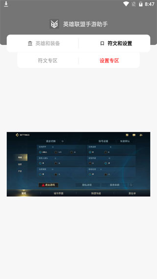 英雄联盟手游翻译